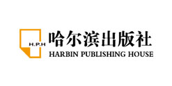 哈爾濱出版社